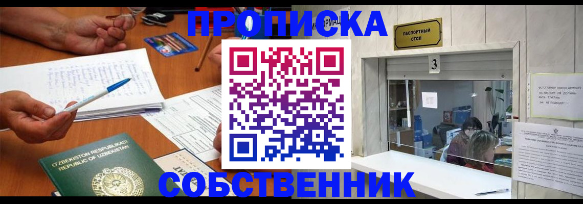 временная регистрация для всех в Сосновом Бору