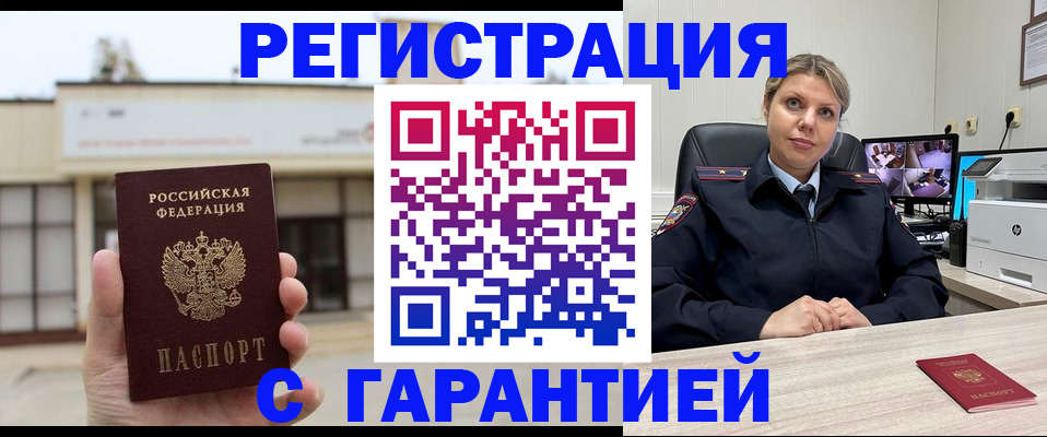 миграционный учет в Сосновом Бору