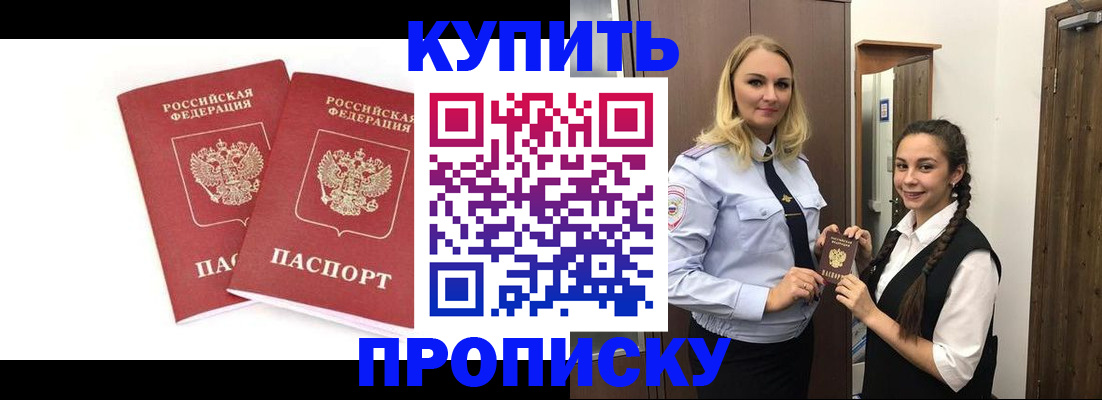 временная прописка в Сосновом Бору