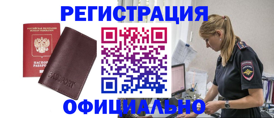 временная регистрация 2025 в Сосновом Бору