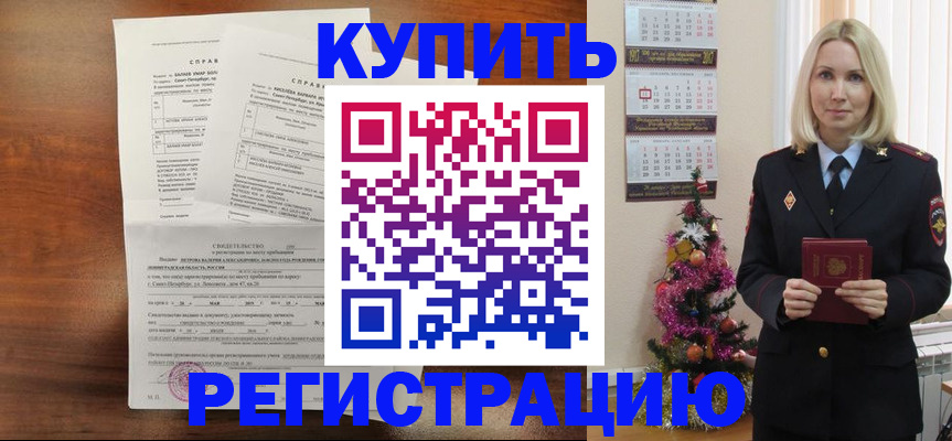 где прописаться в Сосновом Бору