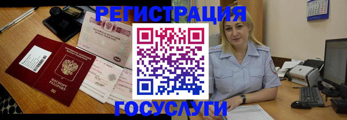 временная регистрация законно в Сосновом Бору