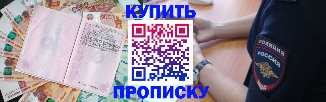 временная регистрация поиск в Сосновом Бору