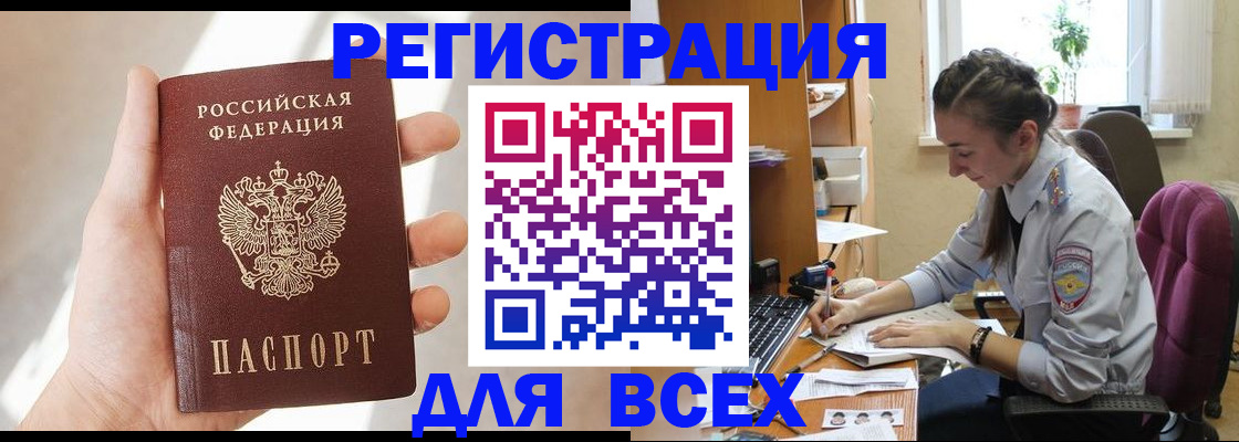 временная регистрация в Сосновом Бору
